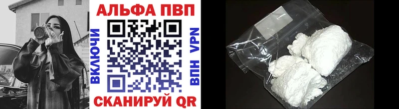 купить наркоту  Севастополь  Alfa_PVP VHQ 