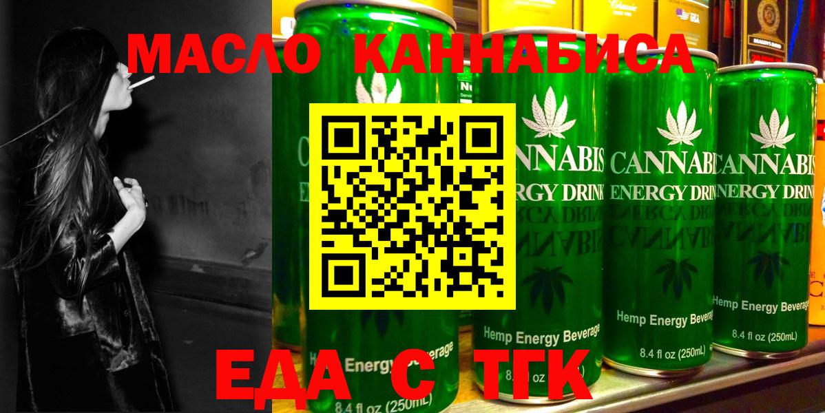 Canna-Cookies марихуана  Вход с VPN  Севастополь 