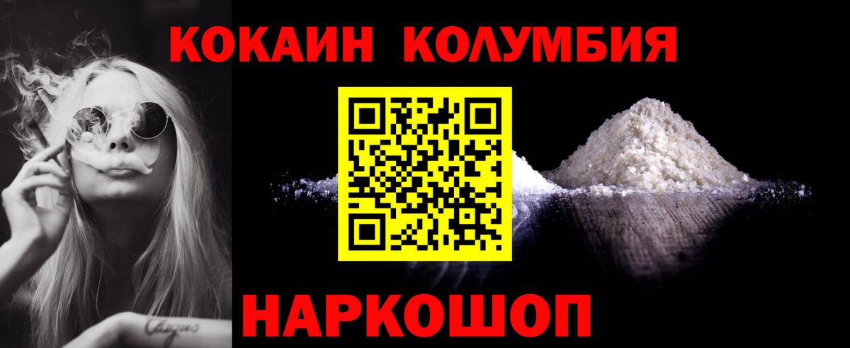 Cocaine  COCAIN 97%  Севастополь  Вход с VPN  Cocaine Колумбийский 