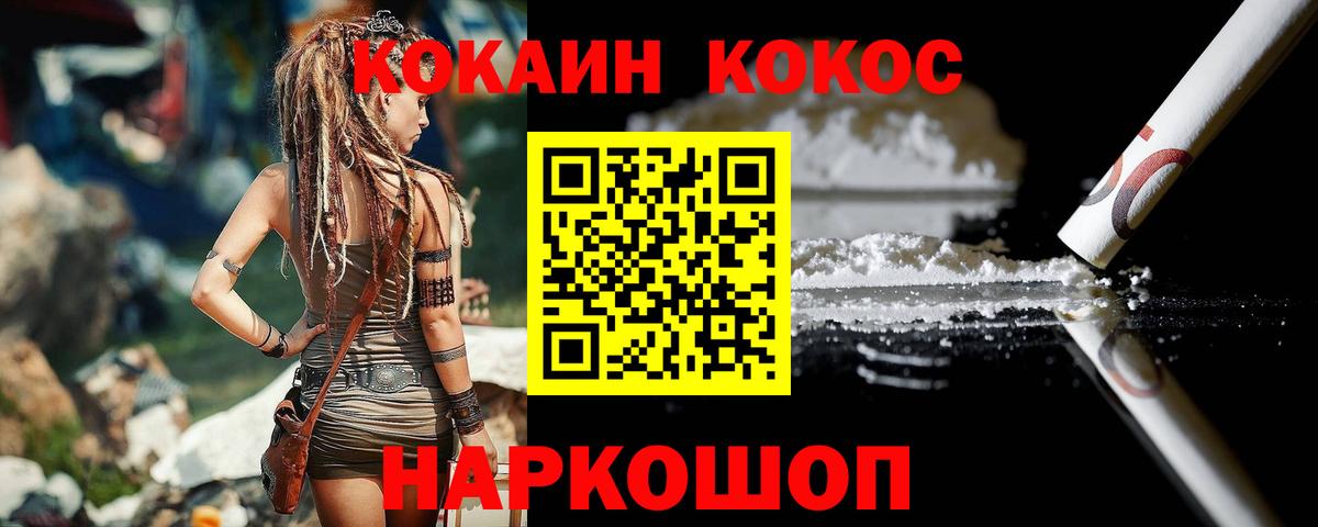 COCAIN Fish Scale Севастополь