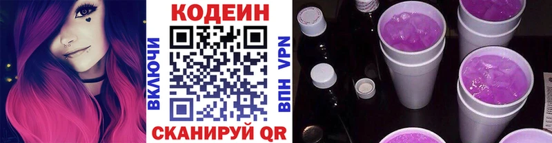 Кодеиновый сироп Lean напиток Lean (лин)  Севастополь 