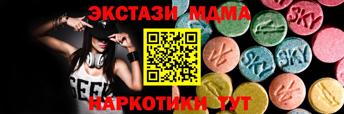 ЭКСТАЗИ бентли  где продают   Севастополь  Экстази  Вход с VPN  Ecstasy ешки 
