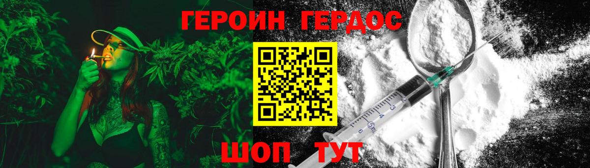 Севастополь  ГЕРОИН  Вход с VPN  Героин Heroin 