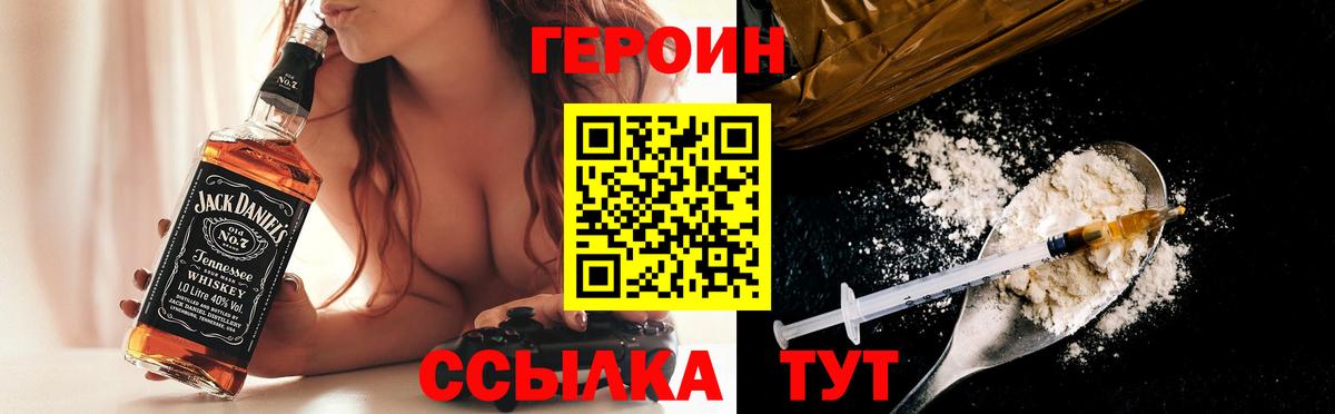 ГЕРОИН белый Севастополь