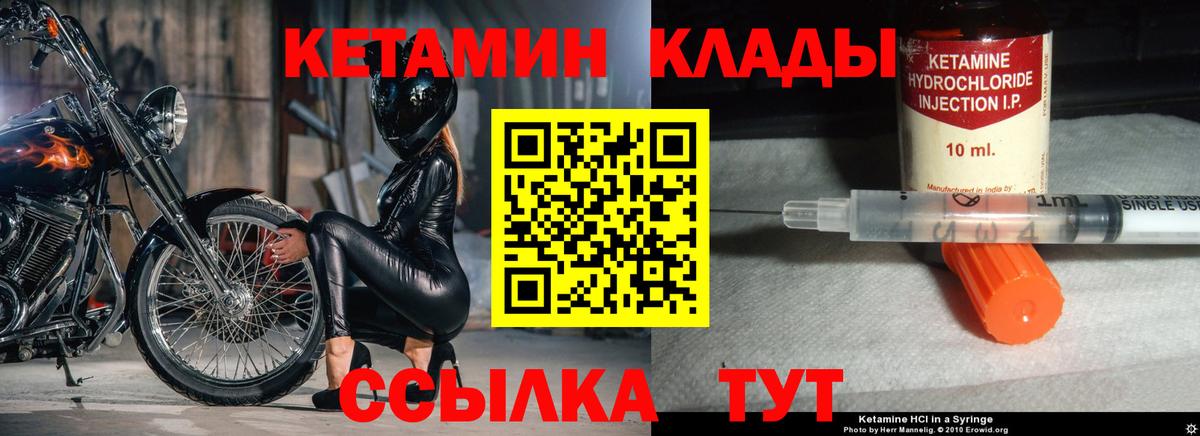 Кетамин ketamine Севастополь