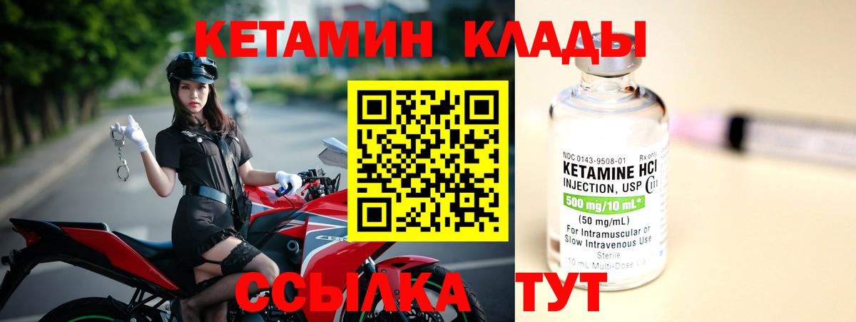 КЕТАМИН ketamine  Вход с VPN  Кетамин ketamine  Севастополь 