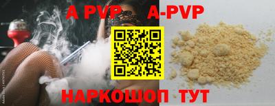 альфа пвп Туймазы
