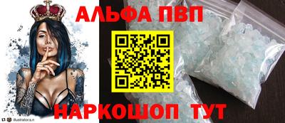 Альфа ПВП Тулун