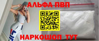 альфа пвп Туймазы