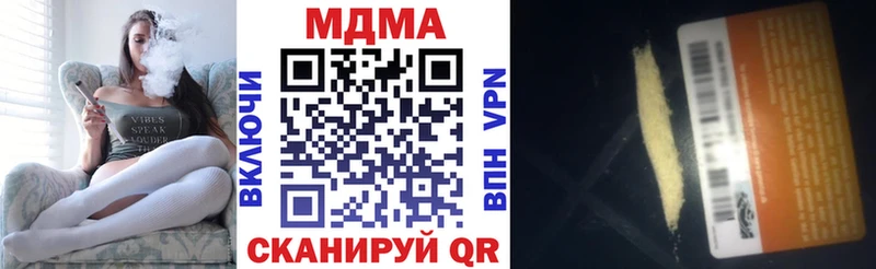 МДМА VHQ  маркетплейс клад  Севастополь 