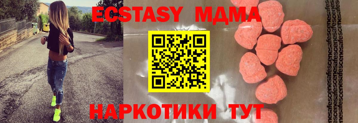 Севастополь  МДМА молли  Вход с VPN  MDMA  МДМА Molly 