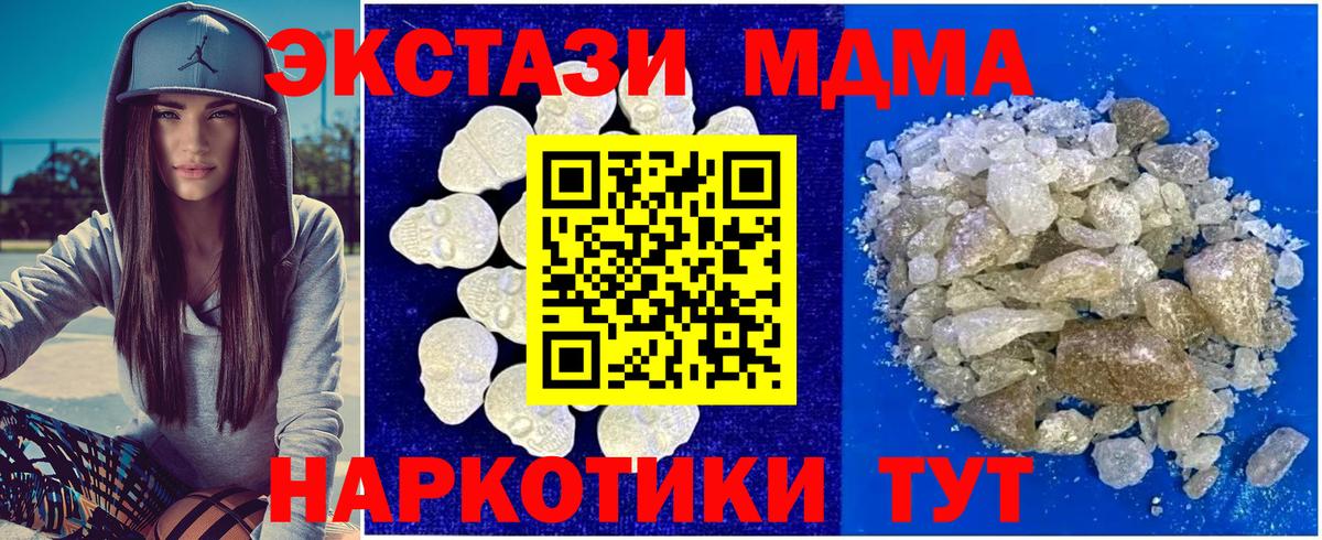 MDMA VHQ Севастополь