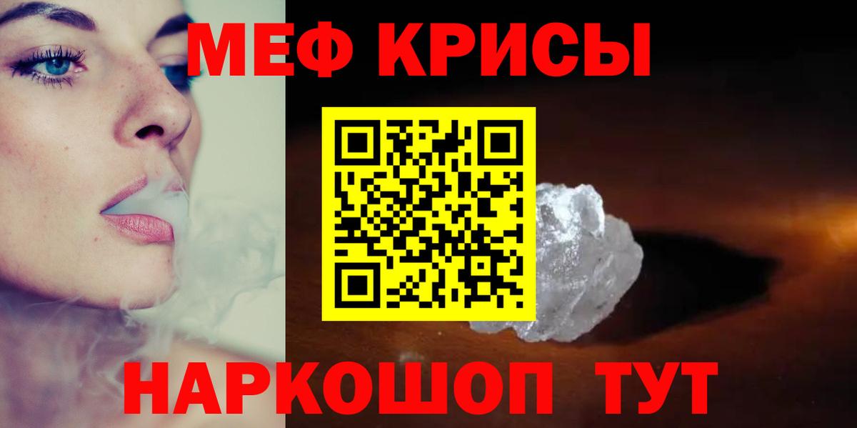 Севастополь  МЕФ  МЯУ-МЯУ 4 MMC  Вход с VPN  Меф 4 MMC 