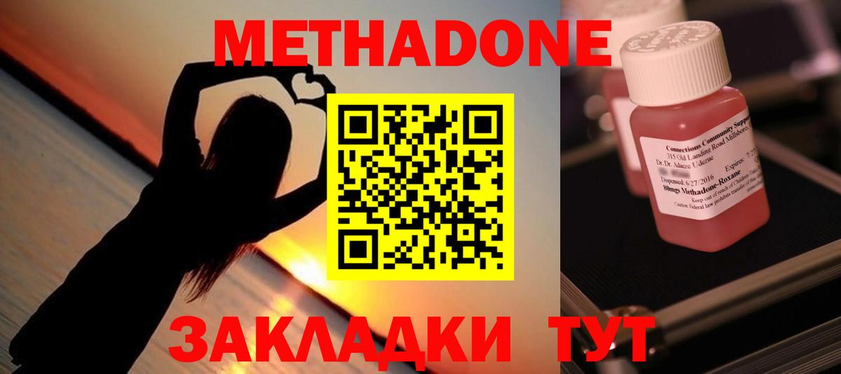 Севастополь  Метадон VHQ  hydra   Вход с VPN 