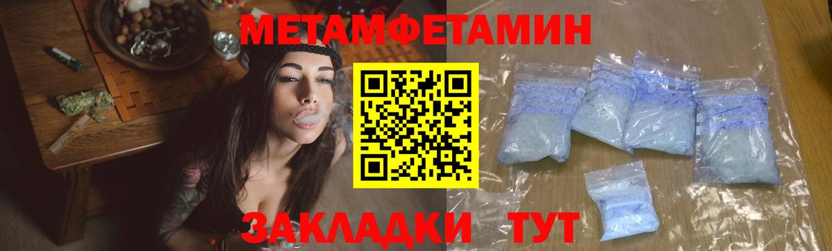 МЕТАМФЕТАМИН витя  Вход с VPN  Метамфетамин  Севастополь 