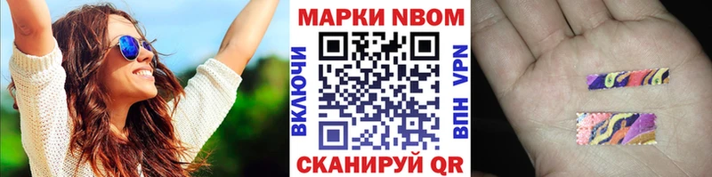 Марки NBOMe 1,8мг  Севастополь 
