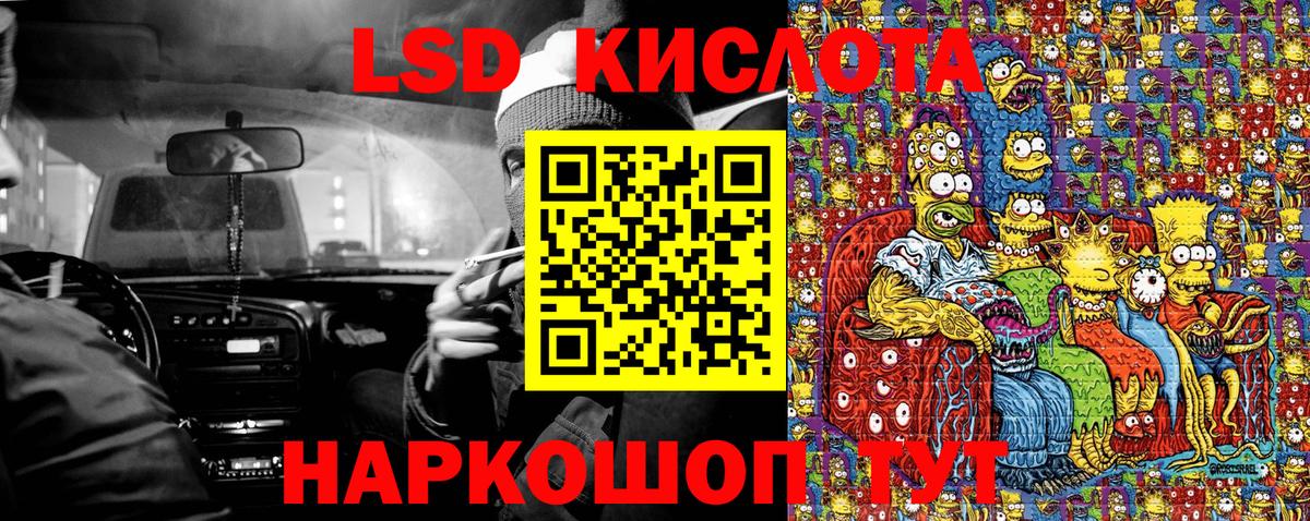 Наркотические марки 1,8мг Севастополь