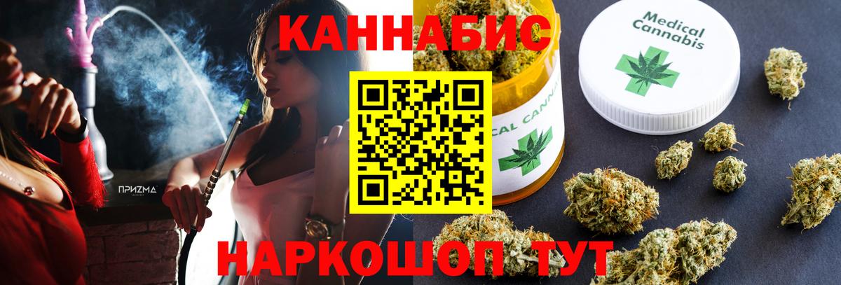 МАРИХУАНА White Widow Севастополь